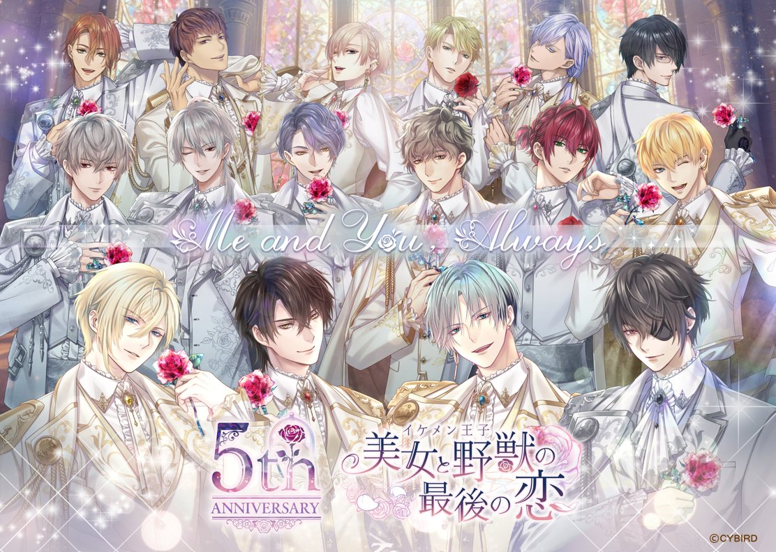 5周年