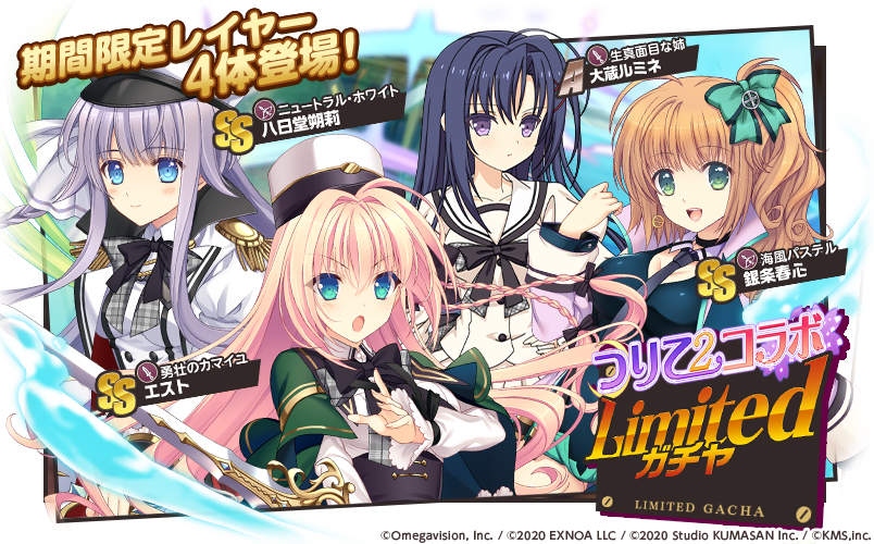 月に寄りそう乙女の作法2