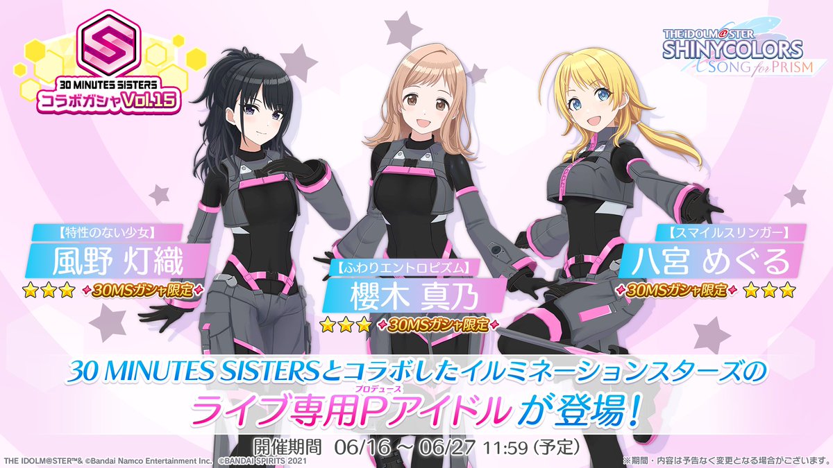 30 MINUTES SISTERS
