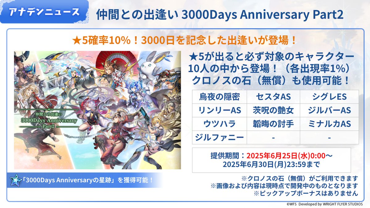 3000Days