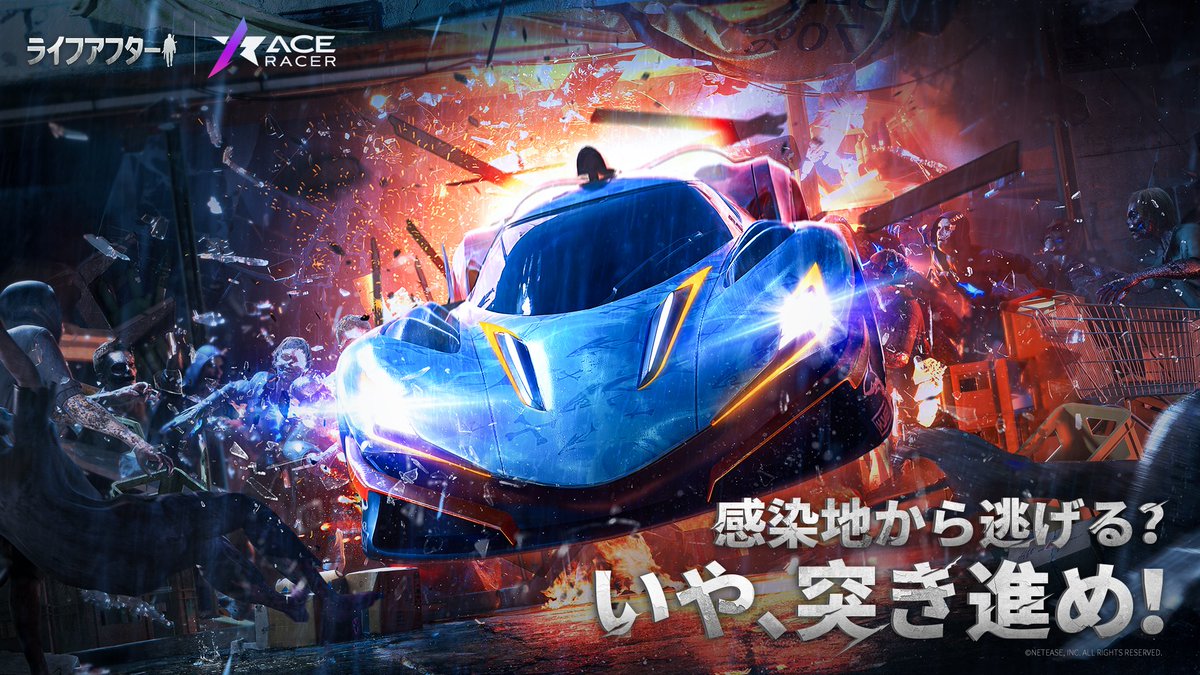 エースレーサー（Ace Racer)