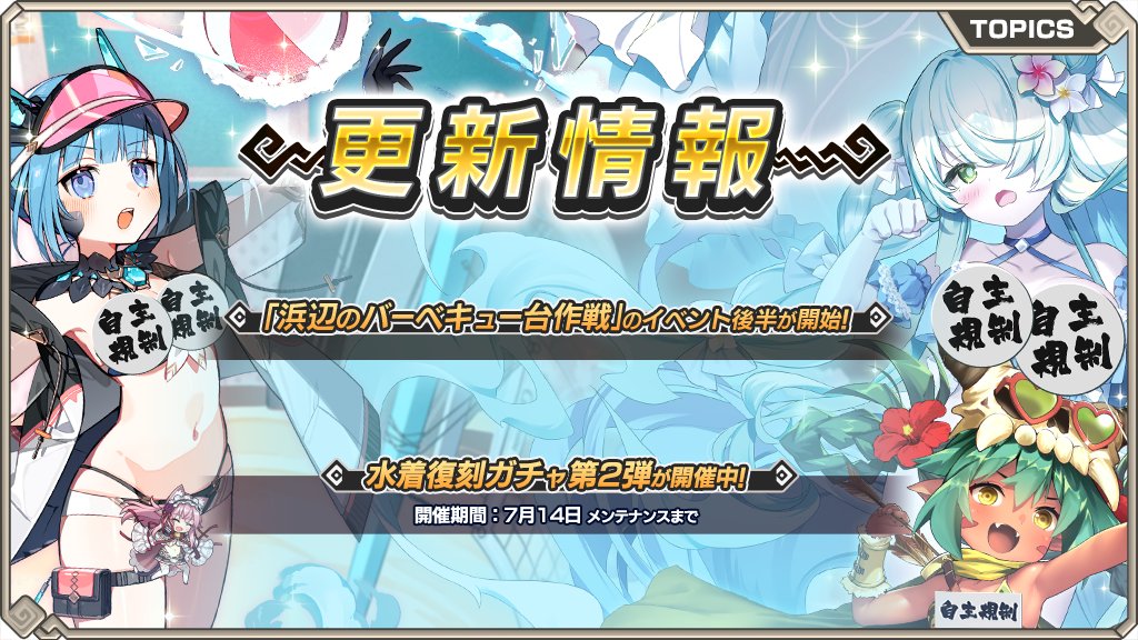 浜辺のバーベキュー台作戦