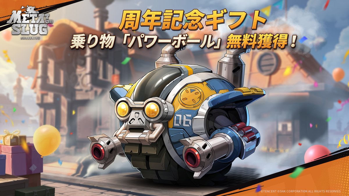 周年記念ギフト