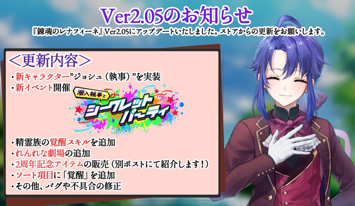 2周年