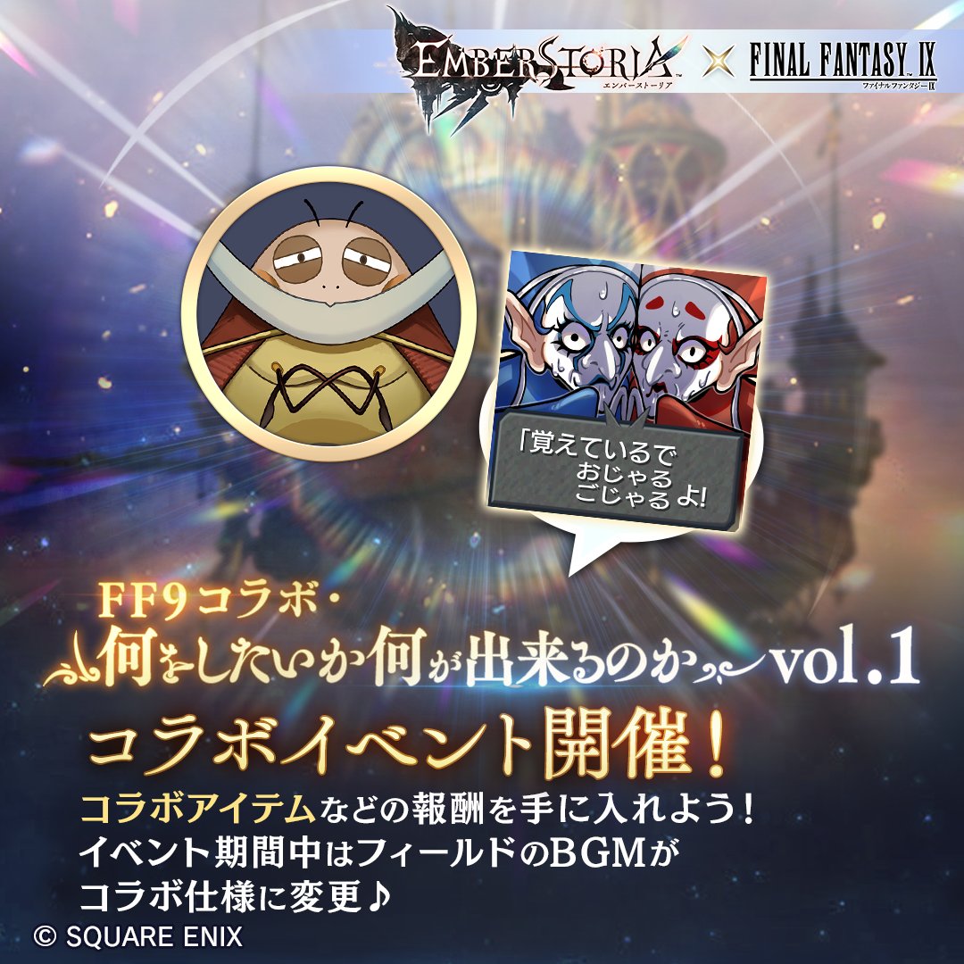 FINAL FANTASY IX