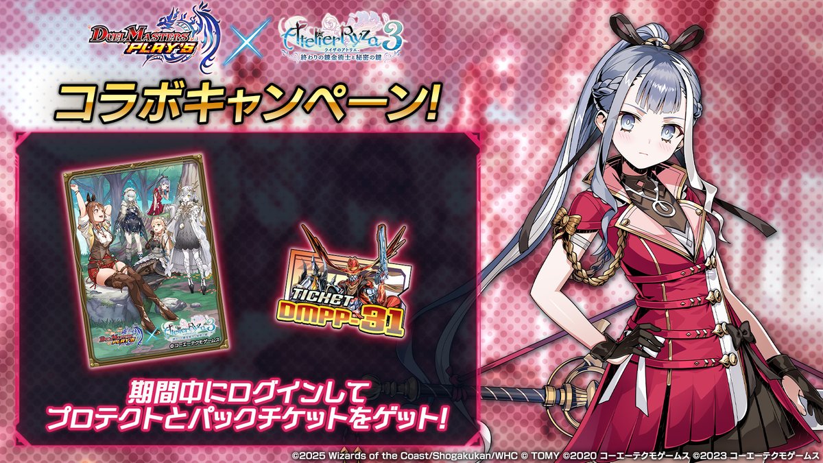 ライザのアトリエ３