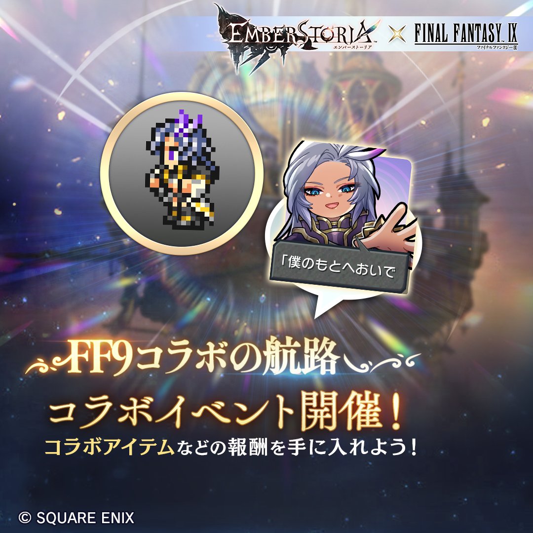 FINAL FANTASY IX