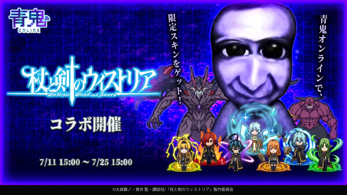 杖と剣のウィストリア