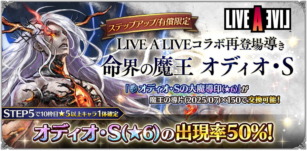 ライブアライブ