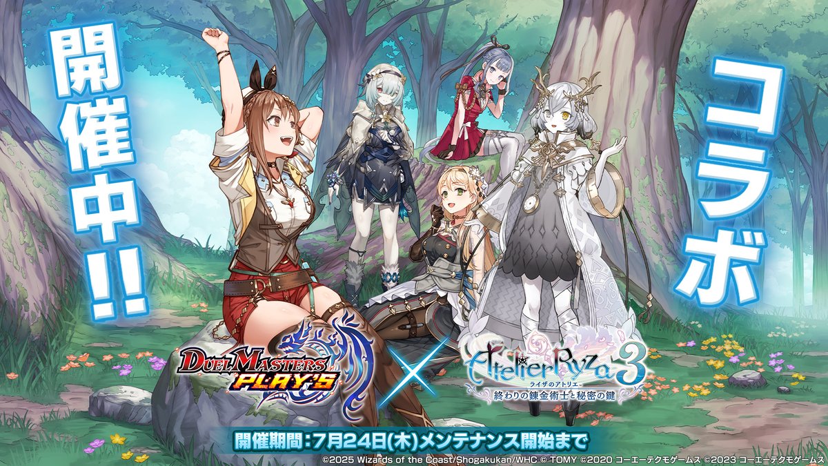 ライザのアトリエ