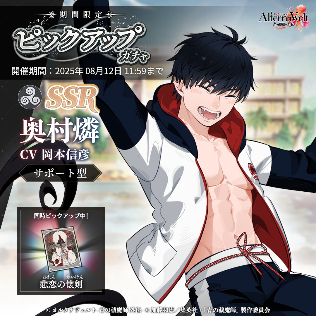 ピックアップガチャ