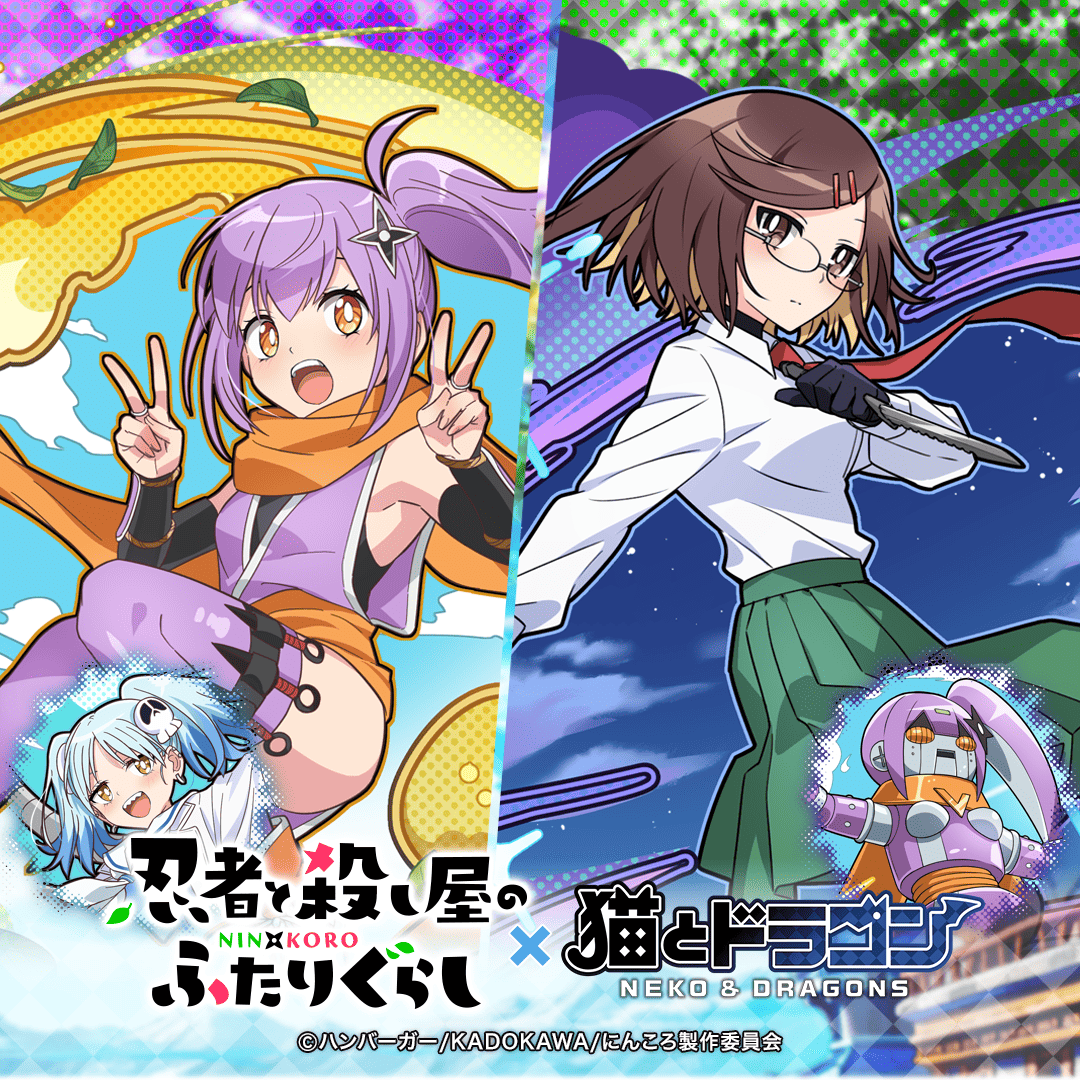 忍者と殺し屋のふたりぐらし