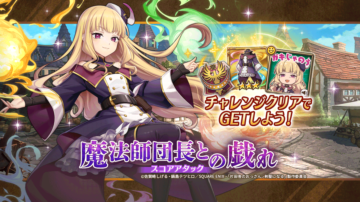 魔法師団長との戯れ