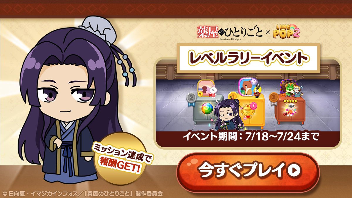 薬屋のひとりごと