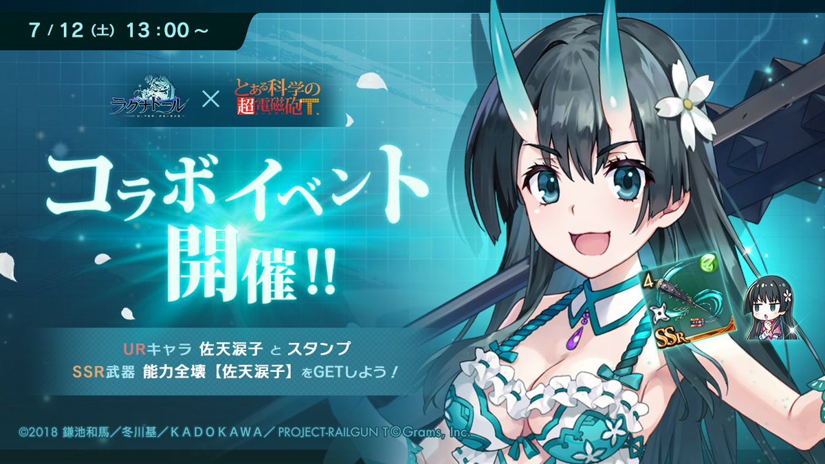 とある科学の超電磁砲T