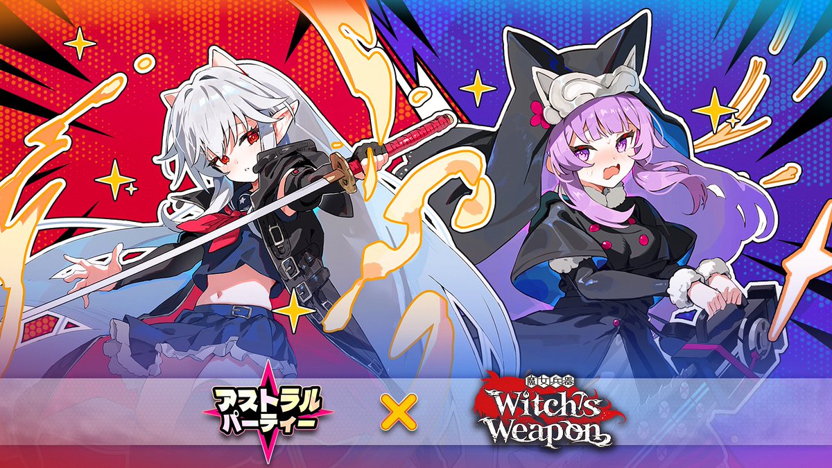 Witch's Weapon -魔女兵器-