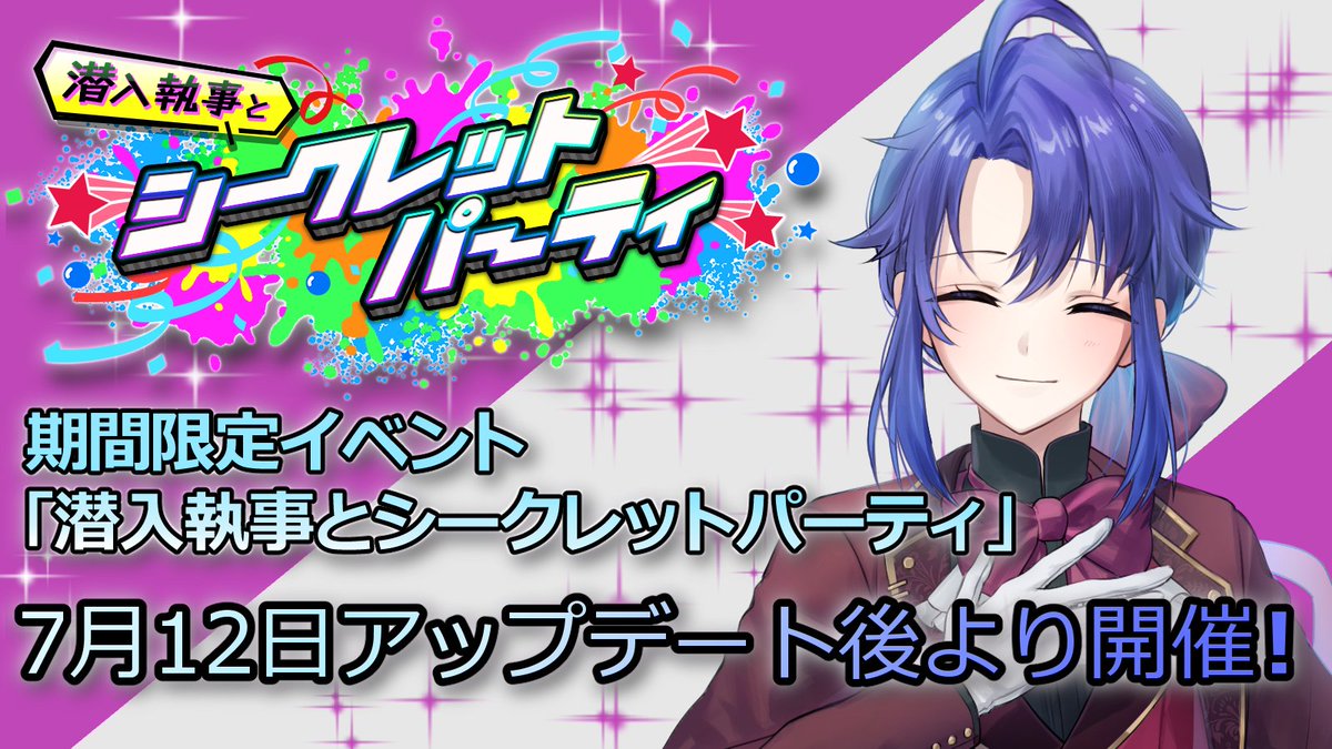 2ndアニバーサリー