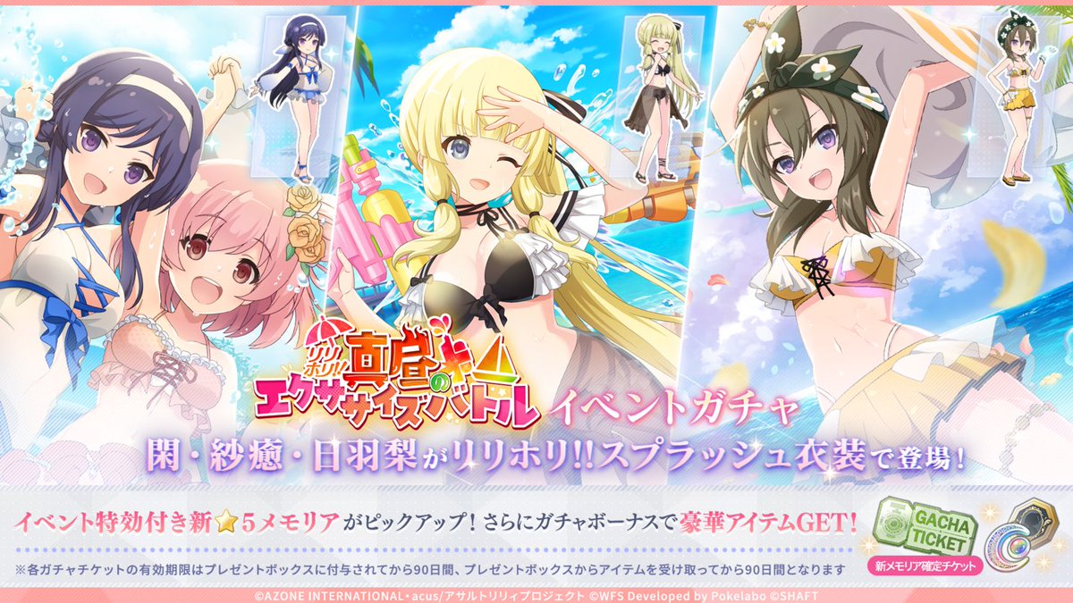 リリホリ!!〜真昼のエクササイズバトル〜