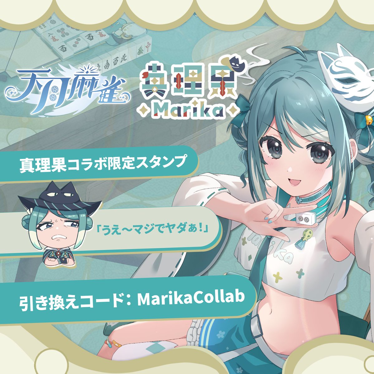 台湾Vtuber真理果