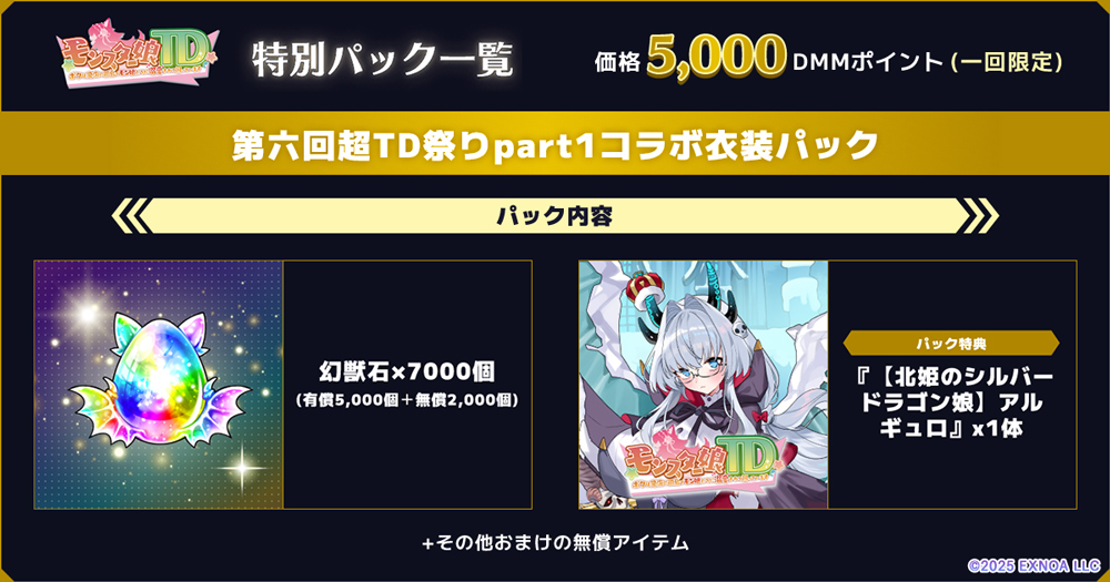 千年戦争アイギス × 城プロRE