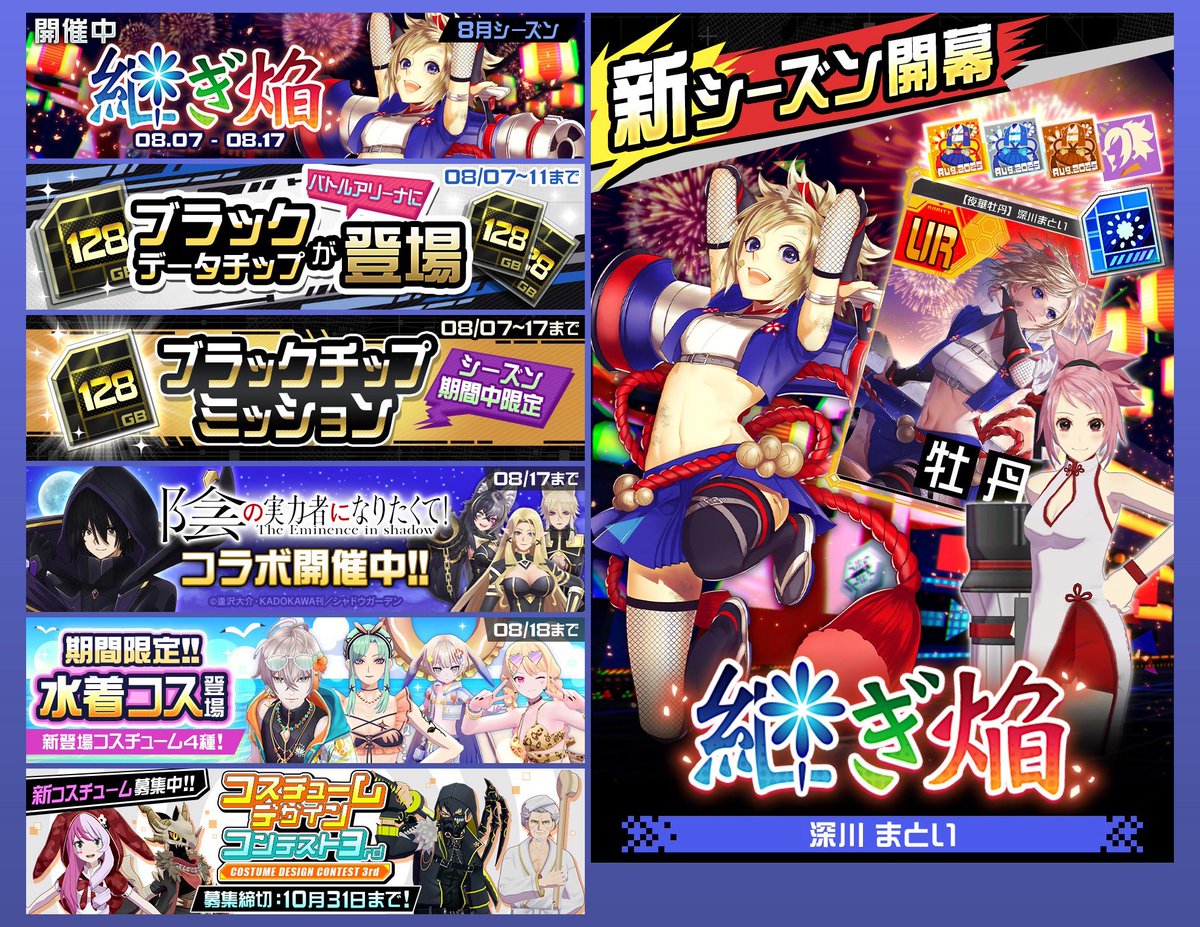 陰の実力者になりたくて！