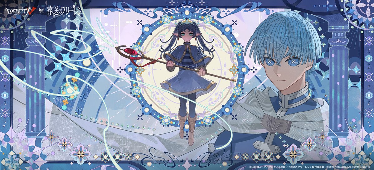 葬送のフリーレン