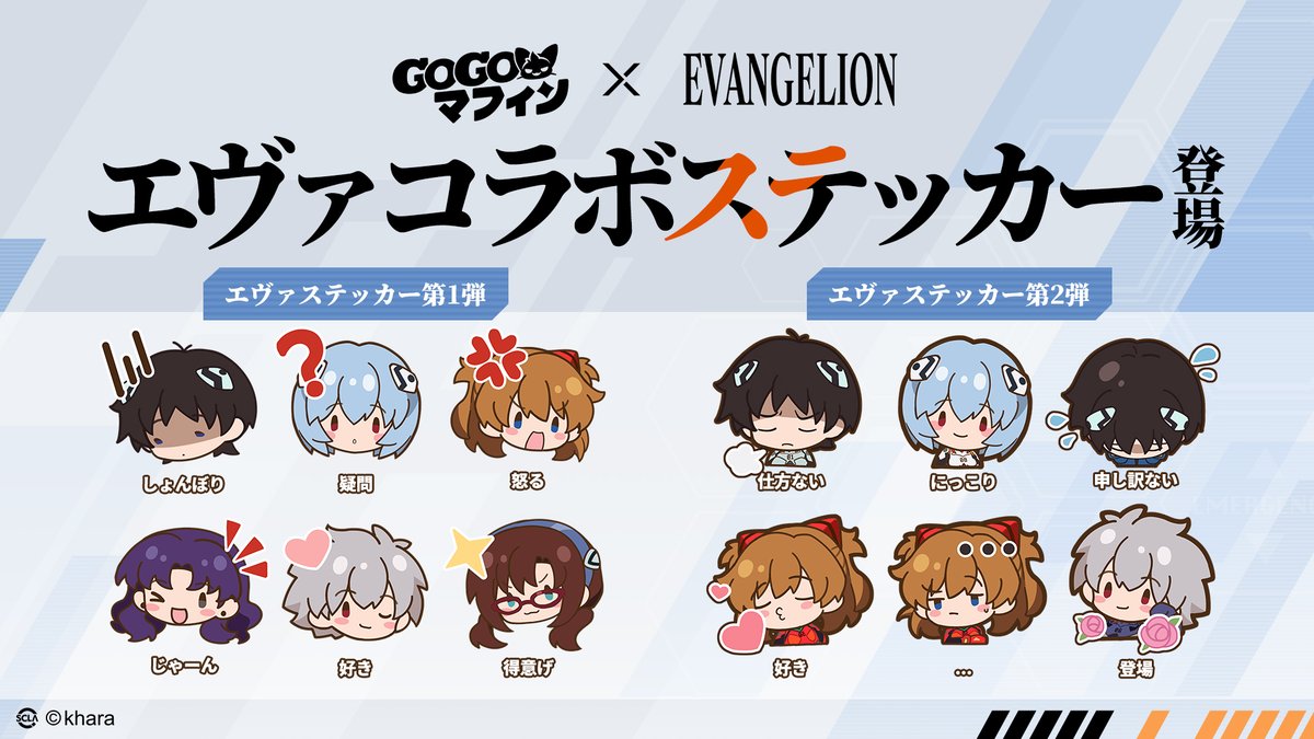 エヴァンゲリオン