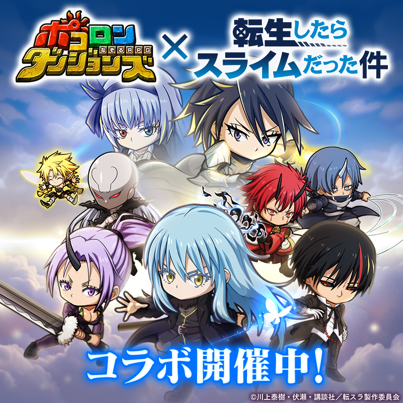 転生したらスライムだった件