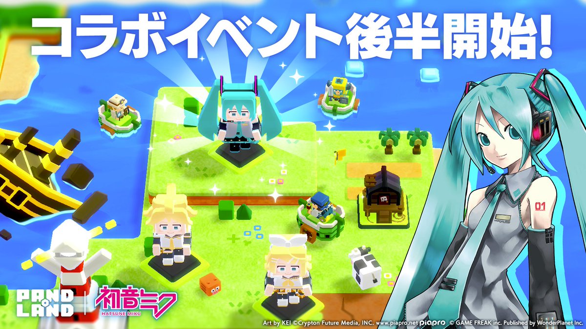初音ミク