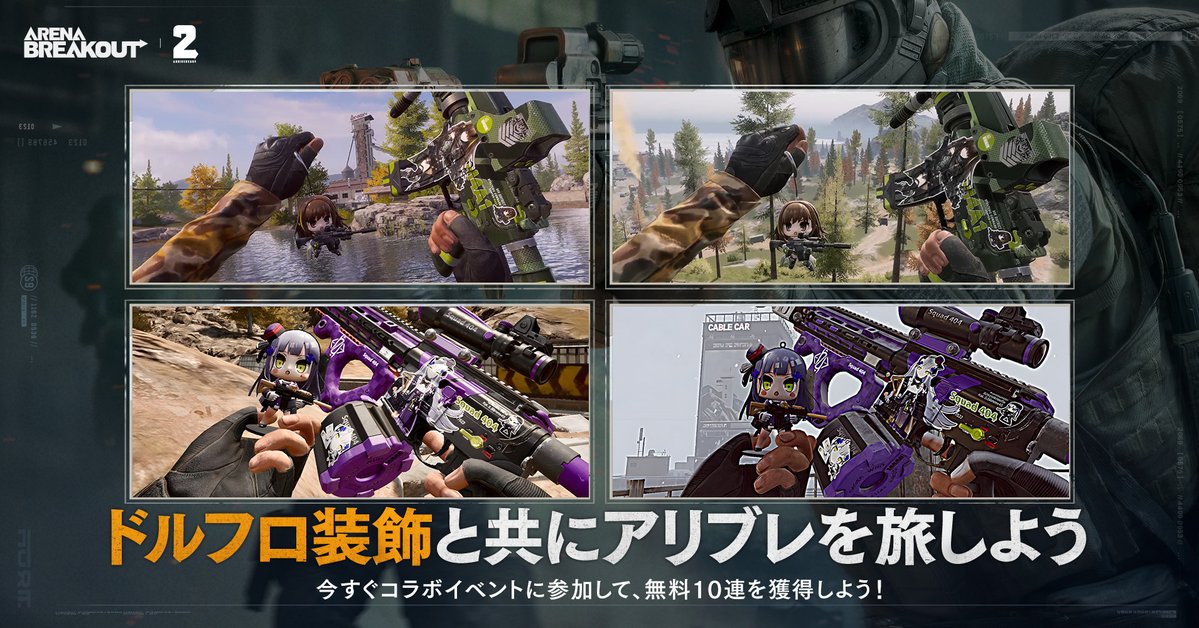 ドールズフロントライン