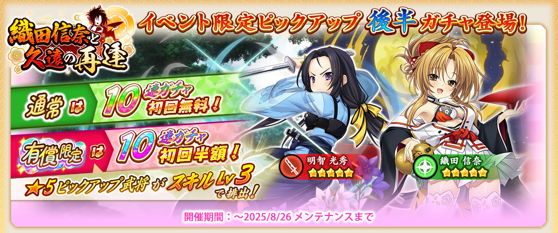 織田信奈の野望