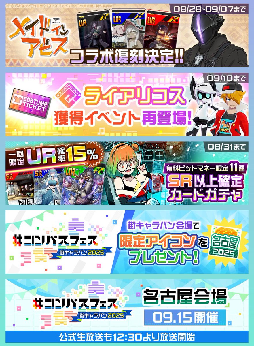 メイドインアビス