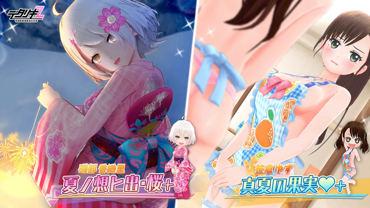 復刻！アワアワ温泉ステップアップガチャ