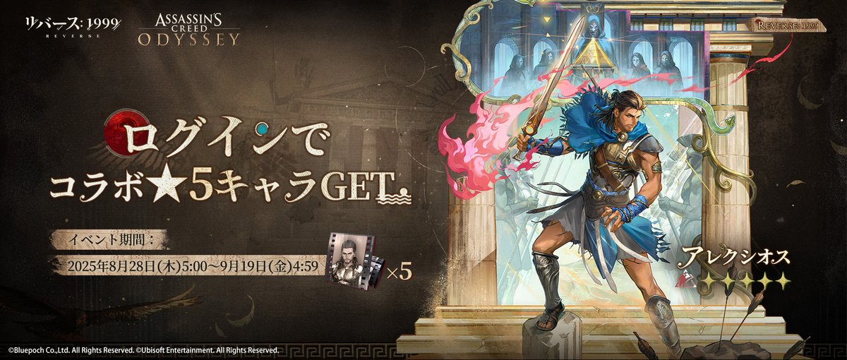 アサシンクリード