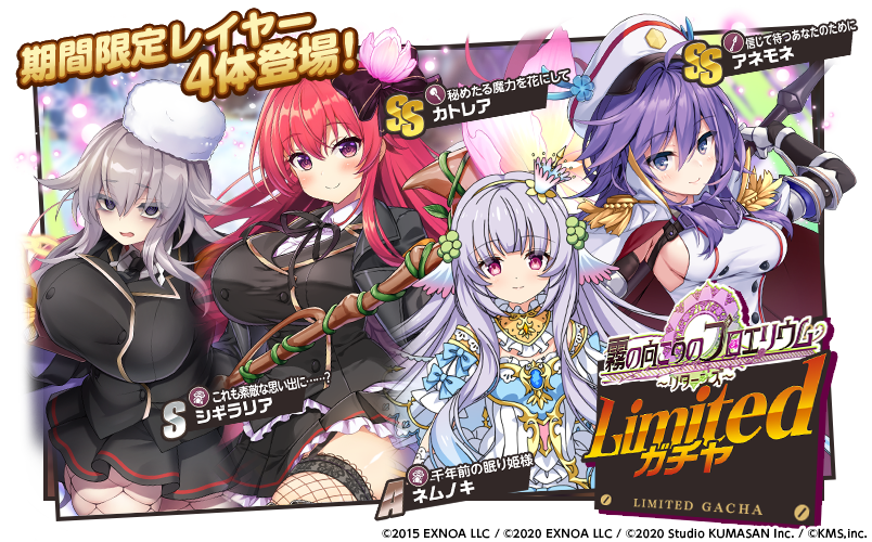 フラワーナイトガール