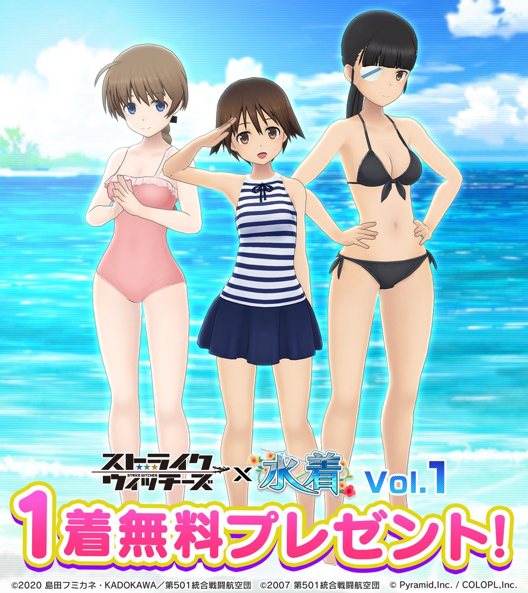 ストライクウィッチーズ