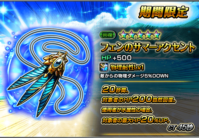 サマートレジャー