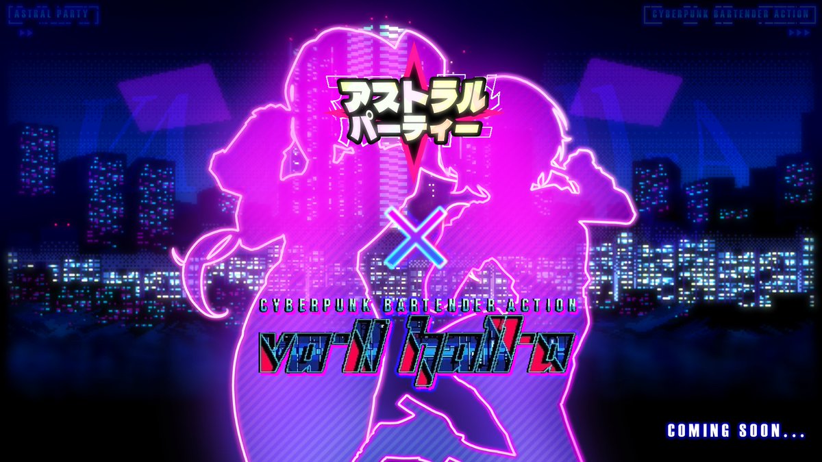 VA-11 HALL-A ヴァルハラ