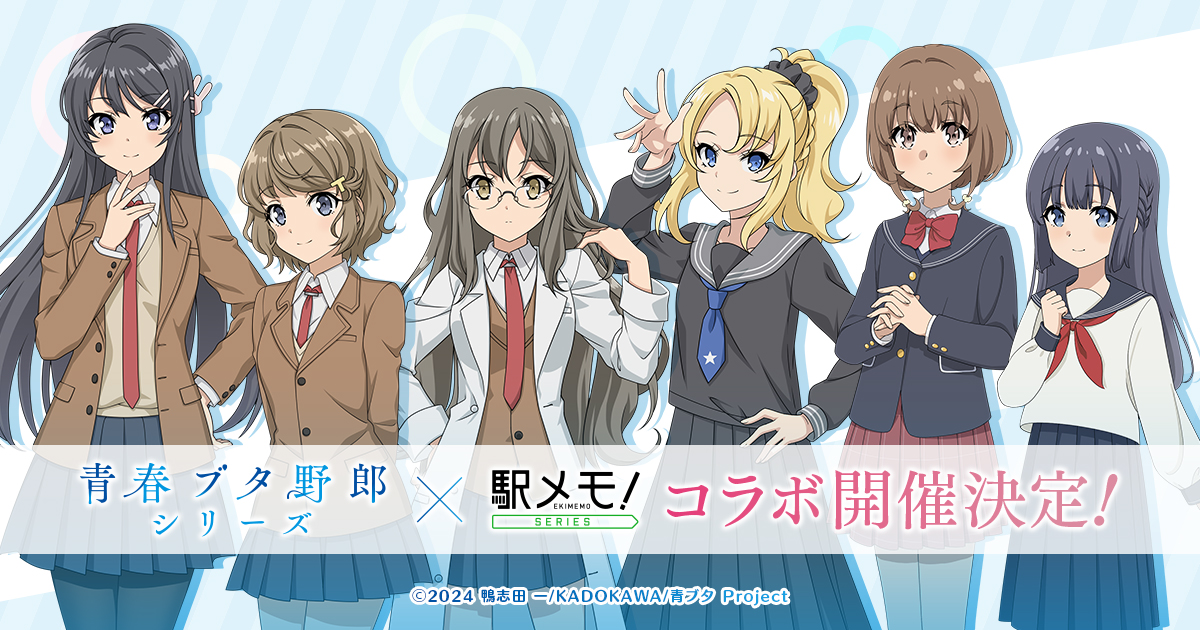 「青春ブタ野郎」シリーズ